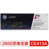 惠普(HP) CE413A 品红色硒鼓 305A （适用M3...