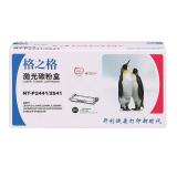 格之格 NT-P2441/2641 黑色粉盒