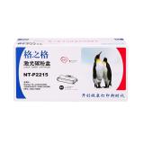 格之格 NT-P2215  黑色墨粉盒 标准版 适用HL-2240 HL-2240D HL-2250DN DCP-7060 7065DN MFC-7360 MFC-7860DN 