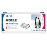 格之格 NT-CH201FCM   红色硒鼓 适用于HP Color LaserJet Pro M252/252n/252dn/252dw/MFP M277n/M277dw