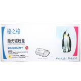 格之格  NT-CH204TFY 黄色硒鼓适用HP Color Laserjet M154A/M154NW,M180/180N/M181/M181FW