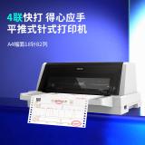 得力DL-610K针式打印机营改增发票快递单专用打印机出库单