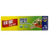 NO----佳能（Glad）HP626N小号抽取式保鲜袋50个 平口加厚盒装塑料袋(17cm*25cm) 厨房冰箱食品用
