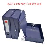 凤江F088/F088B 加大厚资料盒抽孔FC档案盒文件盒9CM厚3.5寸