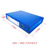凤江A800/B800加厚PVC档案盒磁扣资料盒A4带夹三寸文件档案盒