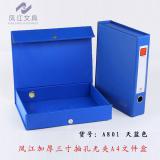 凤江PVC档案盒A801/A802磁扣无夹资料盒A4三寸文件...