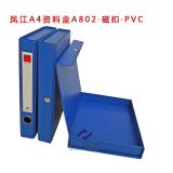 凤江PVC档案盒A801/A802磁扣无夹资料盒A4三寸文件资料盒
