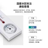 得力(deli)壁挂式煤油温湿度计 家用室内婴儿房温湿度表  9013S