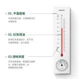 得力(deli)壁挂式煤油温湿度计 家用室内婴儿房温湿度表  9013S