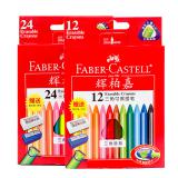 德国辉柏嘉（Faber-castell）可擦蜡笔12色/24色三角形笔杆（赠橡皮擦+笔刨）122612/122624