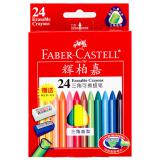 德国辉柏嘉（Faber-castell）可擦蜡笔12色/24色三角形笔杆（赠橡皮擦+笔刨）122612/122624