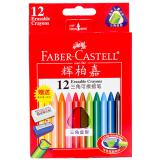 德国辉柏嘉（Faber-castell）可擦蜡笔12色/24色三角形笔杆（赠橡皮擦+笔刨）122612/122624