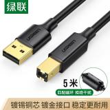 绿联（UGREEN）USB2.0高速打印线方口镀5米10352