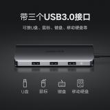 绿联 Type-C扩展坞USB-C转HDMI/VGA千兆网口电脑转换器七合一(60557)