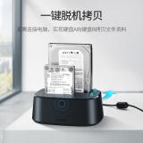 绿联（UGREEN）硬盘底座2.5/3.5英寸USB3.0台式笔记本双盘位50742