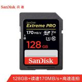 闪迪（SanDisk）128GB SD存储卡 U3 C10 V30 4K至尊超极速版数码相机内存卡 读速170MB/s 写速90MB/s