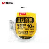 晨光AJD97348双面胶 9mm*10y 两卷装