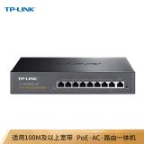 TP-LINK TL-R479GPE-AC PoE供电·AP管理一体化企业级VPN路由器 千兆端口