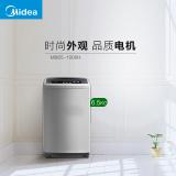 美的(Midea)洗衣机波轮全自动6.5kg家用下排水洗衣机小MB65-1000H 浅灰色