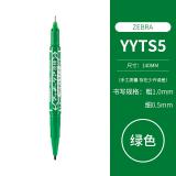 斑马（ZEBRA） 油性速干小双头记号笔多用途光盘笔 YYTS5(原MO-120)勾线笔签字笔