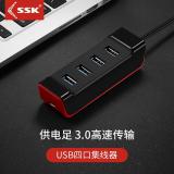 SSK飚王 SHU850 一拖四口usb3.0分线器台式笔记...