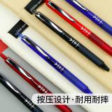日本百乐（PILOT）威宝按动中性笔LVKN-15EF  0.5mm大容量速干学生考试刷题水笔