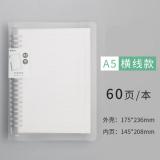 NO---晨光活页本60页 A5  英语本/错题本/横线本 学生办公通用多款可选 MPY8D53E/MPY8D56E/MPY8D52E