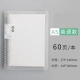 NO---晨光活页本60页 A5  英语本/错题本/横线本 学生办公通用多款可选 MPY8D53E/MPY8D56E/MPY8D52E
