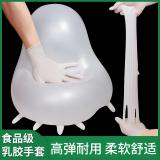 一次性乳胶手套 白色 50只/盒