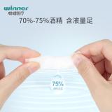 稳健（Winner） 全棉型  杀菌率99.9.% 一次性医用酒精杀菌消毒湿巾棉片 大尺寸 