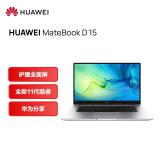 HUAWEI MateBook D 15 2022款 15.6英寸11代酷睿 i5 集显 16GB 512GB 轻薄笔记本 护眼全面屏 华为分享（银）