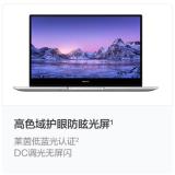 HUAWEI MateBook D 15 2022款 15.6英寸11代酷睿 i5 集显 16GB 512GB 轻薄笔记本 护眼全面屏 华为分享（银）