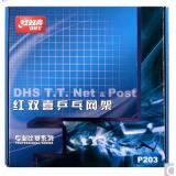 红双喜(DHS) 乒乓球网比赛网架 P203 (球台球桌用)