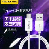 品胜（PISEN）Type-C数据线 1米 USB-C  