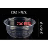 一次性碗圆形塑料透明餐盒外卖打包碗水果便当盒家用一次性碗  