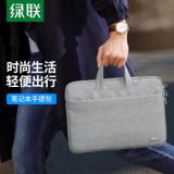 绿联（UGREEN）LP437笔记本手提包电脑包 收纳包  30325/ 50337   适用于苹果MacBook Pro/小米联想华为笔记本电脑 