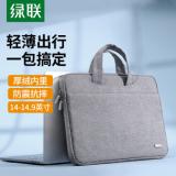 绿联（UGREEN）LP437笔记本手提包电脑包 收纳包  30325/ 50337   适用于苹果MacBook Pro/小米联想华为笔记本电脑 