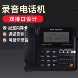 高科363录音电话机有线办公高清录音电话 自动手动录音电话