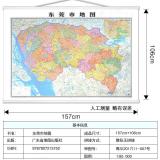 2019东莞市地图挂图 约1.6*1.1m  双面覆膜防水