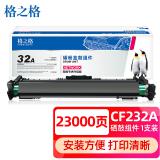 格之格CF232A/32A 适用惠普M203d M203dn...