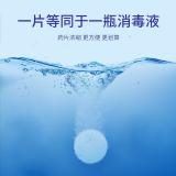 吉盾84消毒片泡腾片含氯消毒医院学校家用 100片/瓶 单瓶价格  （24瓶/箱）