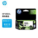 惠普（HP）955XL原装墨盒 适用hp 8210/8710/8720/7720/7730/7740打印机 xl大容量