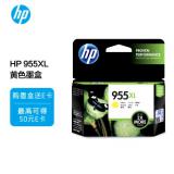 惠普（HP）955XL原装墨盒 适用hp 8210/8710/8720/7720/7730/7740打印机 xl大容量