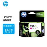 惠普（HP）955XL原装墨盒 适用hp 8210/8710/8720/7720/7730/7740打印机 xl大容量