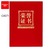 齐心(Comix)  纸面荣誉证书 纸面花纹荣誉证书  大红色  C4592/4593/4571/5112