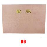 奖状内心/内页