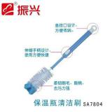 振兴SA7804 加长可伸缩保温瓶 热水瓶清洗刷清洁刷 杯刷 瓶刷