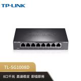 TP-LINK 8口千兆交换机 企业级交换器 监控网络网线分...