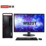 联想ThinkCentre M920T-F083 I7-97...