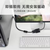 绿联 DP转VGA转换器 Displayport转VGA母头高清转接线头 笔记本电脑接电视投影仪显示器 黑色20415 